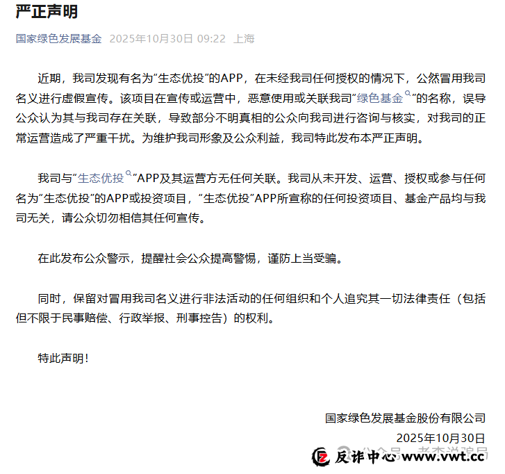 1月8日曝光：“维塔金 VITAKING、盛昊电商”等资金盘骗局危机四伏，近期大量单割会员，即将崩盘！