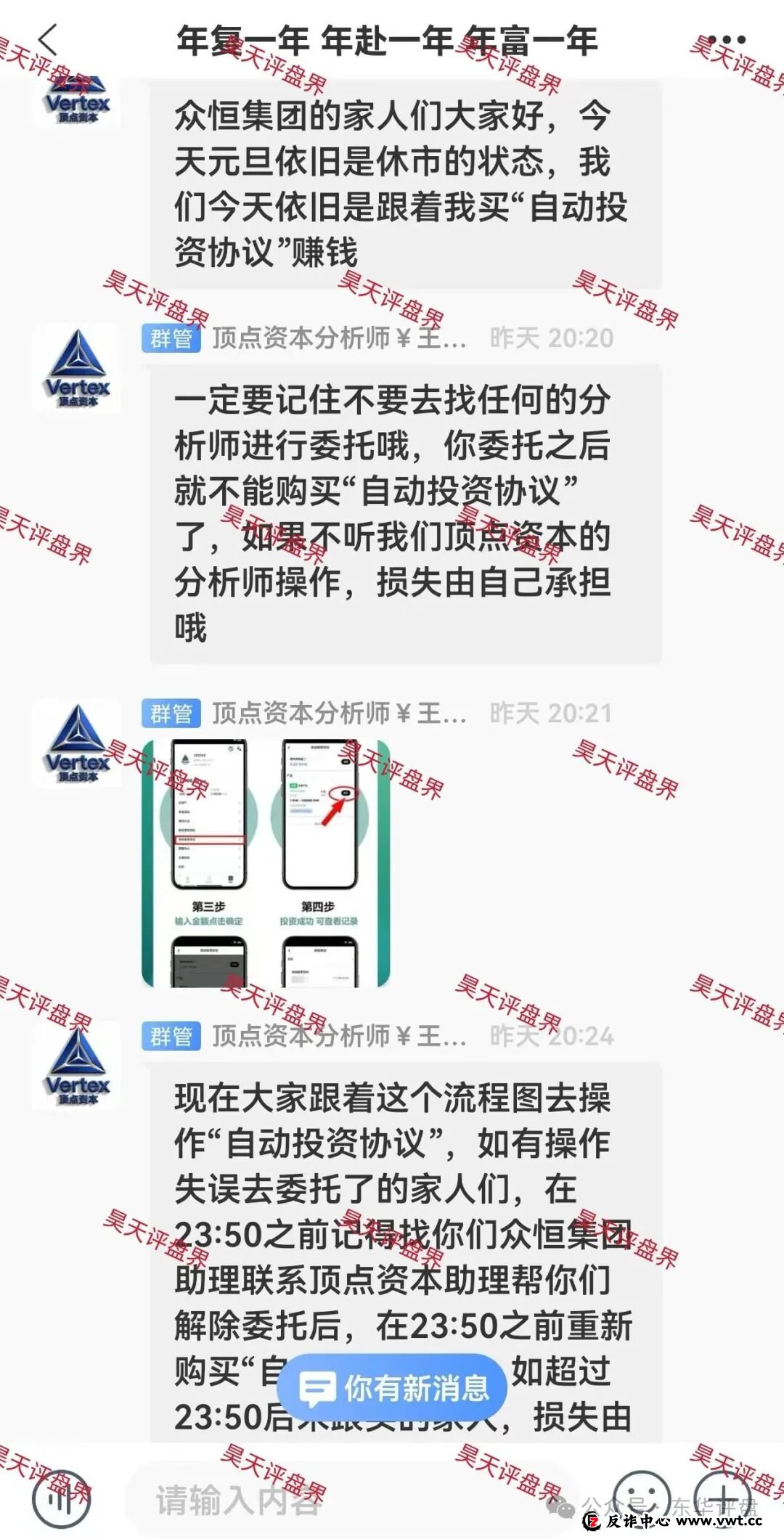 顶点资本（众恒集团）资金盘骗局，极光交易所崩盘后的平移盘，柬埔寨的杀猪盘，二次收割开始，新人勿入！