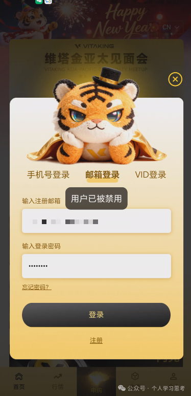 评盘：“维塔金 VITAKING”，一个以黄金RWA代币化为核心包装的资金盘诈骗项目，已经有人被单割，撤不撤？