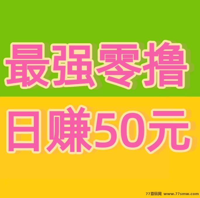 视频号点赞赚钱项目,轻松日赚50圆,自动化操作,稳定收入!