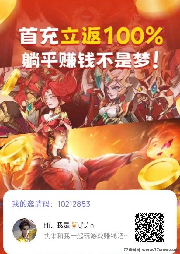 抓游宝新码上线:边玩手游边轻松赚米,试玩提取秒到!