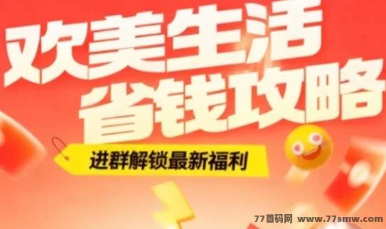 欢美广告平台:打造长期收溢,手机轻松日赚20-100圆,早入局,享受先发优势!