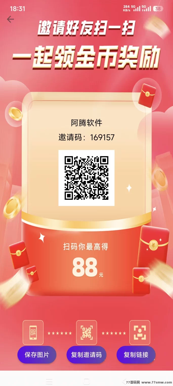 阿腾应用广告平台，单条广告赚高达16米，养机后轻松稳定收溢！