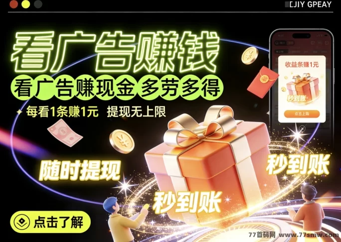 小凡不凡,任务悬赏与游戏试玩,让你轻松日赚50-100+,奖励无上限!