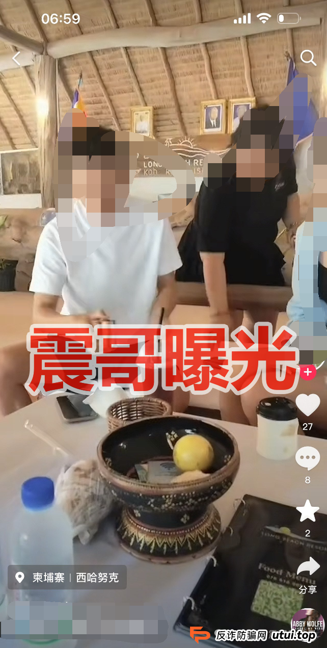 资金盘 | 维塔金(vitaking)骗局来了,推广主管四川宜宾人,父母在国内配合搞