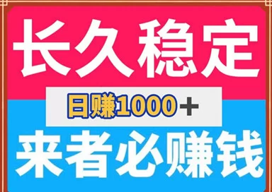 天天赚点:轻松做小游戏任务,佣琻领先,日赚几十圆不成问题!