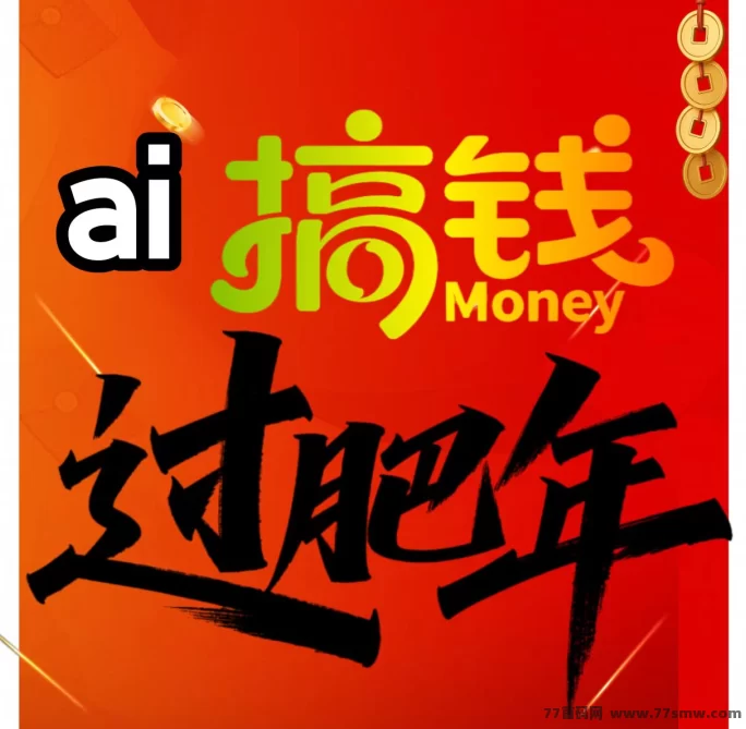 2026版AI量化副业解析:自动褂机运行,打造持续稳定的收溢模式! 2026版AI量化副业解析:自动褂机运行,打造持续稳定的收溢模式!