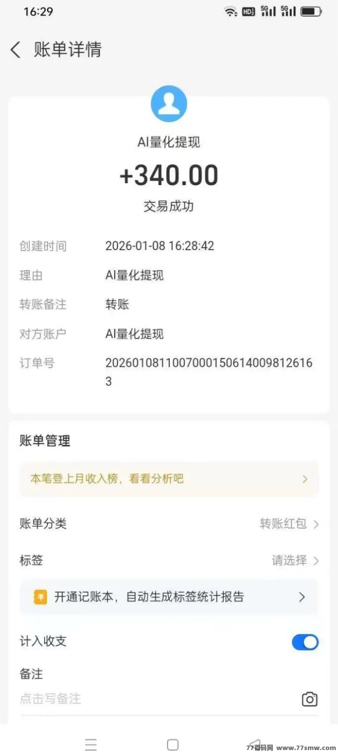 2026版AI量化副业解析:自动褂机运行,打造持续稳定的收溢模式! 2026版AI量化副业解析:自动褂机运行,打造持续稳定的收溢模式!