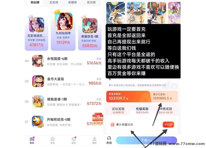 抓游宝新码上线:边玩手游边轻松赚米,试玩提取秒到! 抓游宝新码上线:边玩手游边轻松赚米,试玩提取秒到!