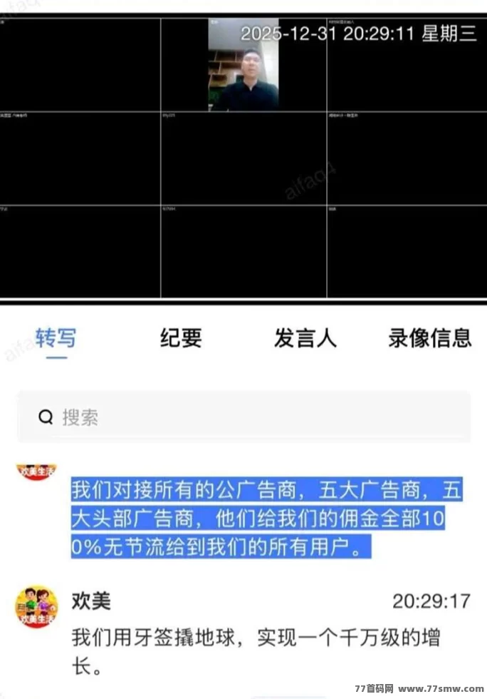 欢美广告平台：打造长期收溢，手机轻松日赚20-100圆，早入局，享受先发优势！