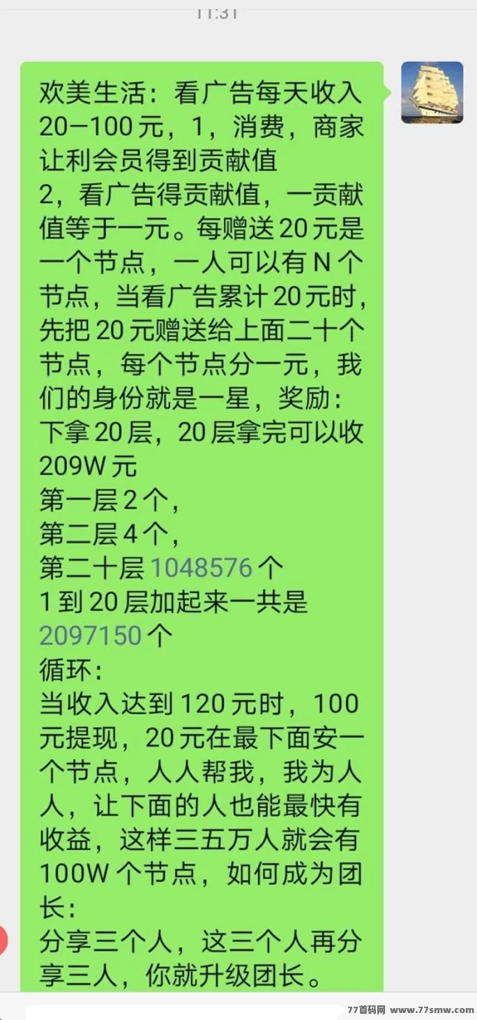 欢美广告平台：打造长期收溢，手机轻松日赚20-100圆，早入局，享受先发优势！