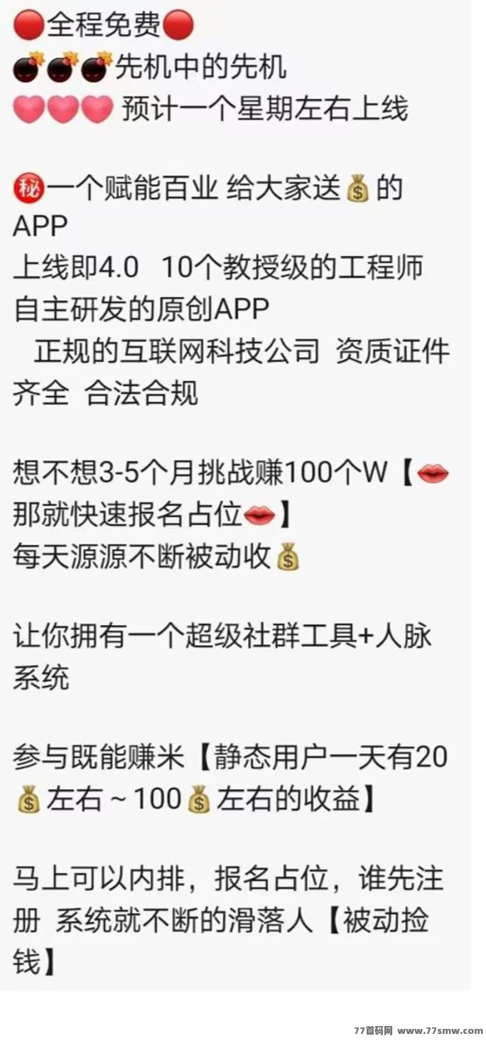 欢美广告平台：打造长期收溢，手机轻松日赚20-100圆，早入局，享受先发优势！