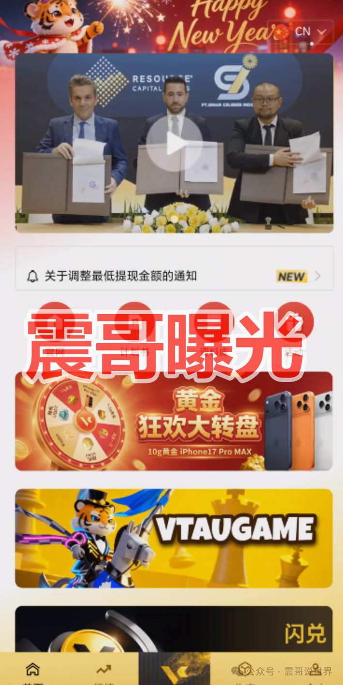 维塔金是资金盘骗局,已经单割会员,即将崩盘 维塔金是资金盘骗局,已经单割会员,即将崩盘