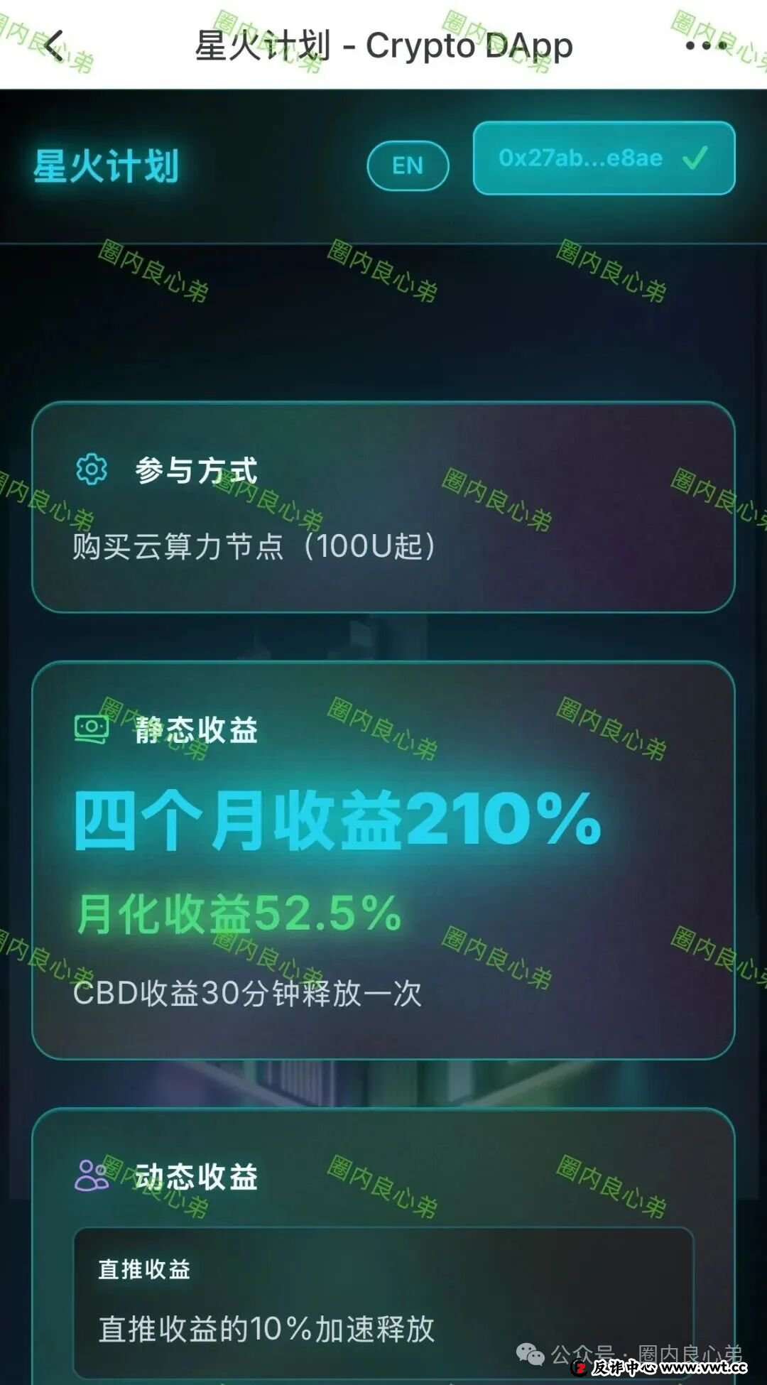 预警:汉源泽宇网络科技旗下,RWA星火计划骗局,注意警惕! 预警:汉源泽宇网络科技旗下,RWA星火计划骗局,注意警惕!